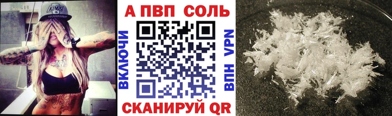A-PVP Crystall  Осташков 