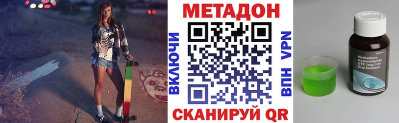 закладки  Осташков  МЕТАДОН кристалл 